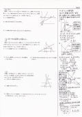 総合中学数学演習ゼミ　サンプル4