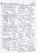 総合中学数学演習ゼミ　サンプル6