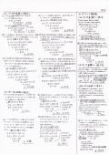 総合中学数学演習ゼミ　サンプル3
