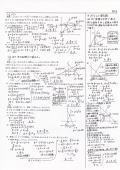 総合中学数学演習ゼミ　サンプル5