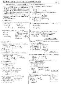 中学数学/1・2年の復習問題集　サンプル3
