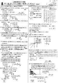 中1数学の復習問題集　サンプル６